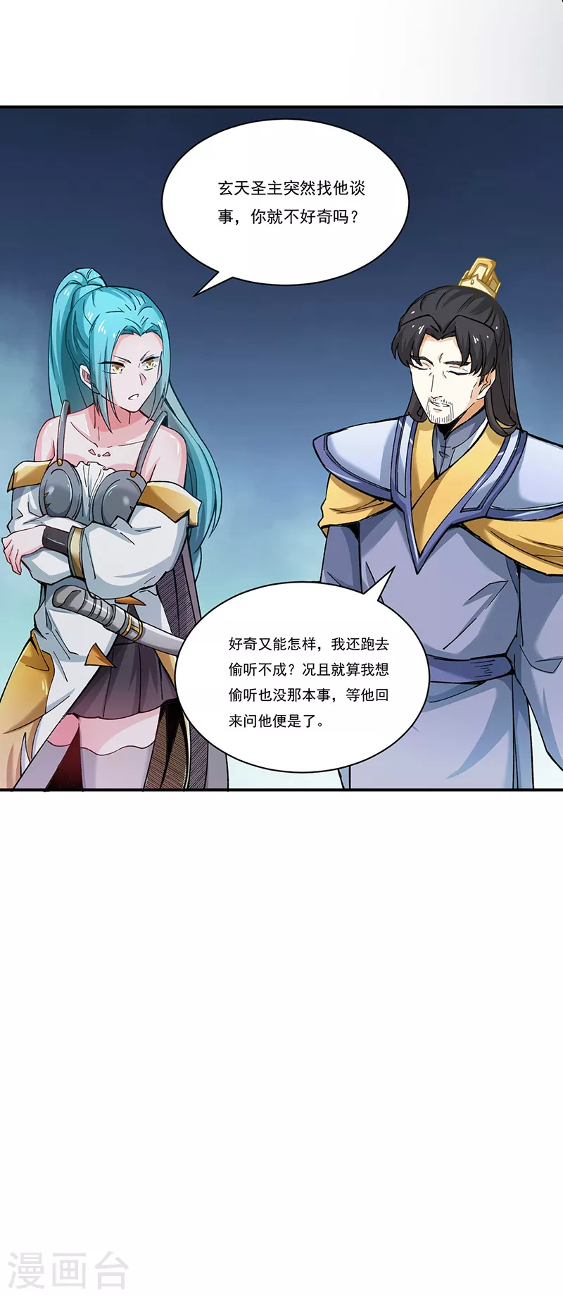 第271话 舞千影的顾虑20