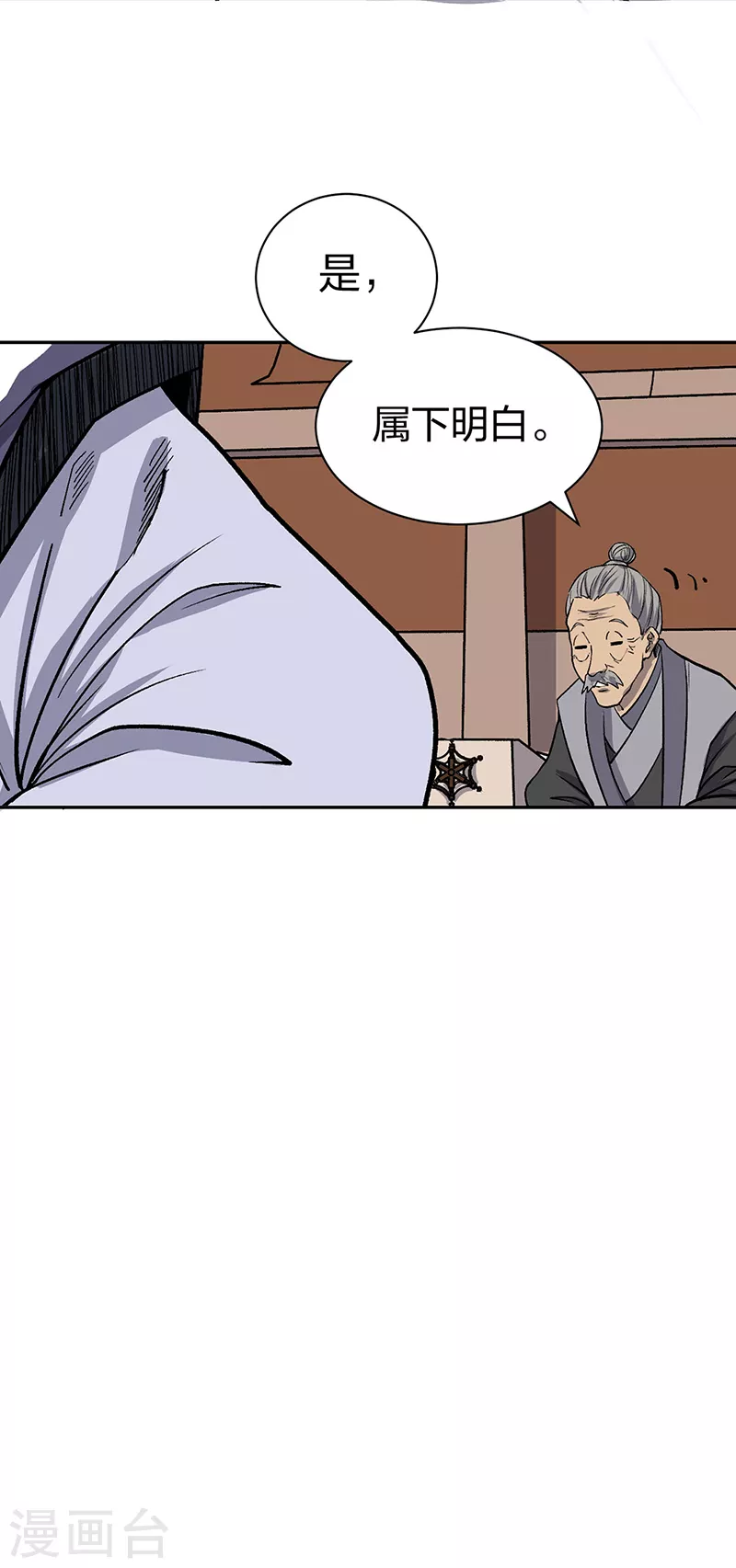 第449话 龙象真血9