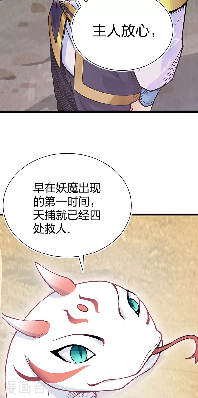 第587话 重返阴阳教7