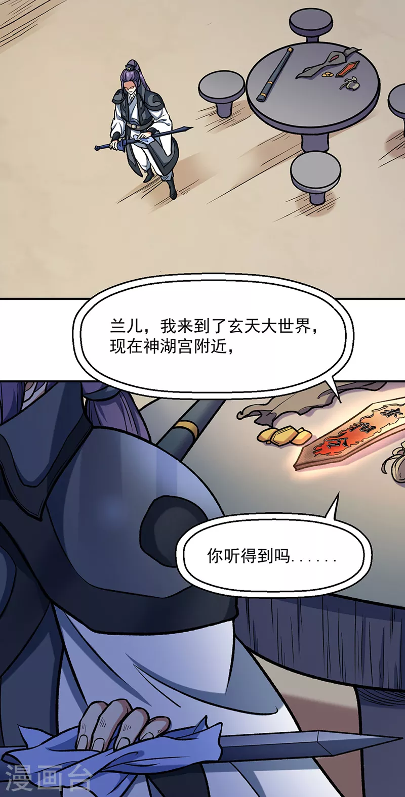 第475话 苏兰的处境29