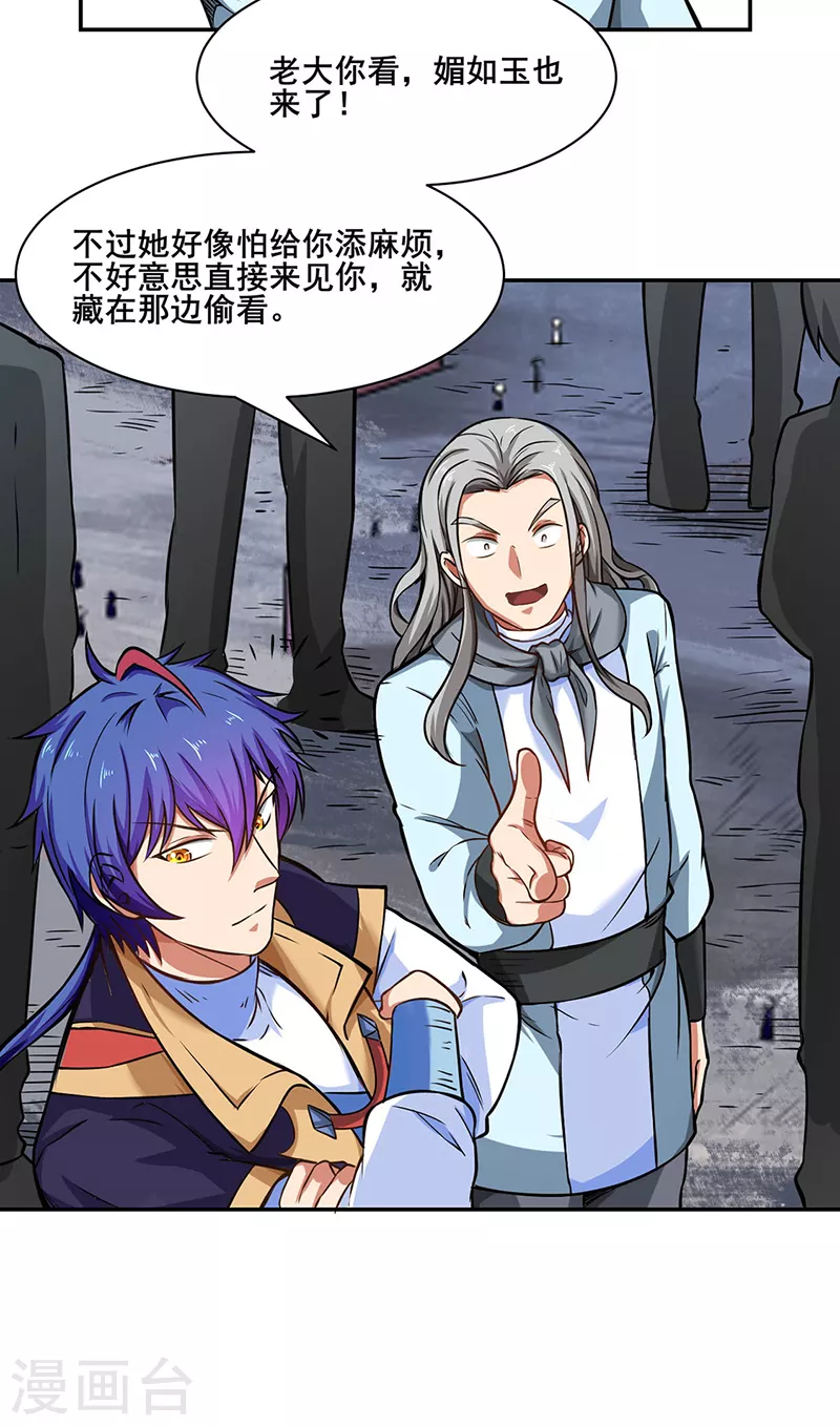 第231话 一般人可教不了他13