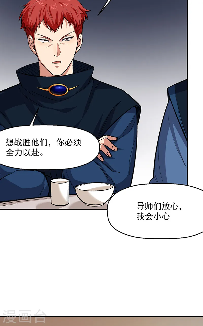 第540话 告知天下22