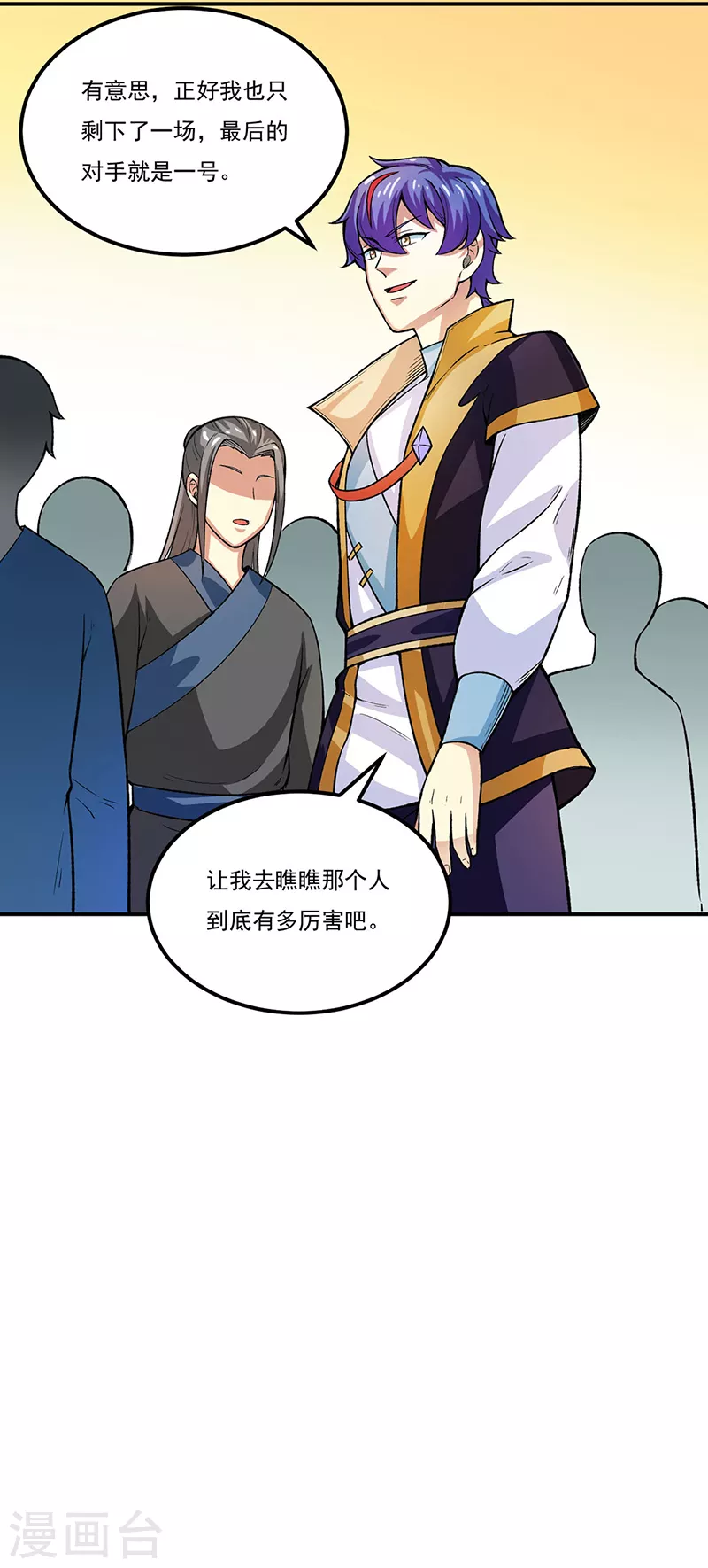 第288话 一号擂台18