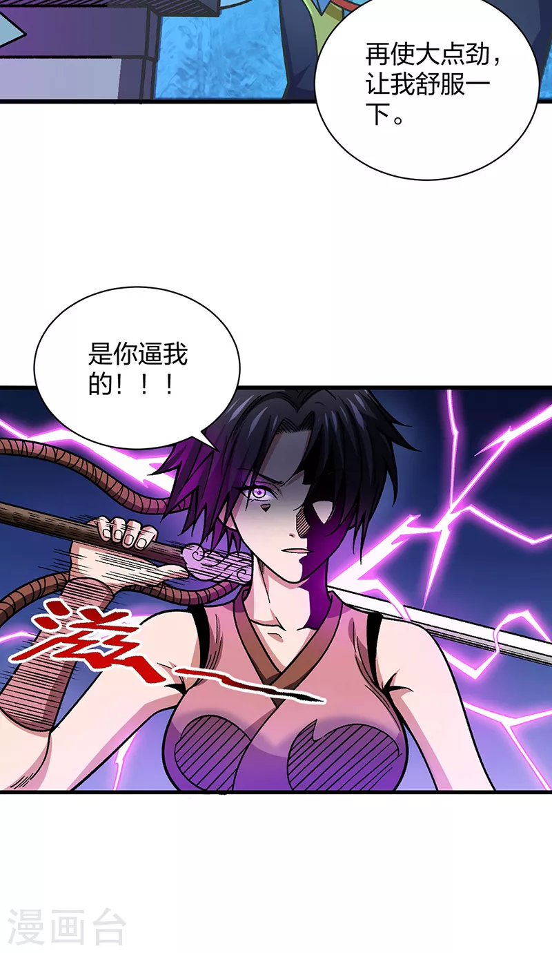 第405话 打哭了5