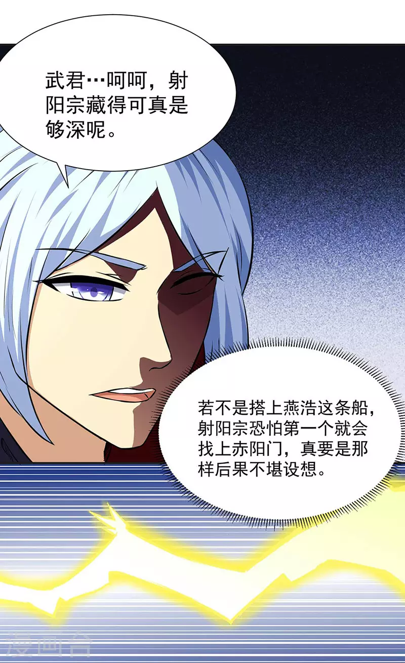 第168话 无耻之徒12