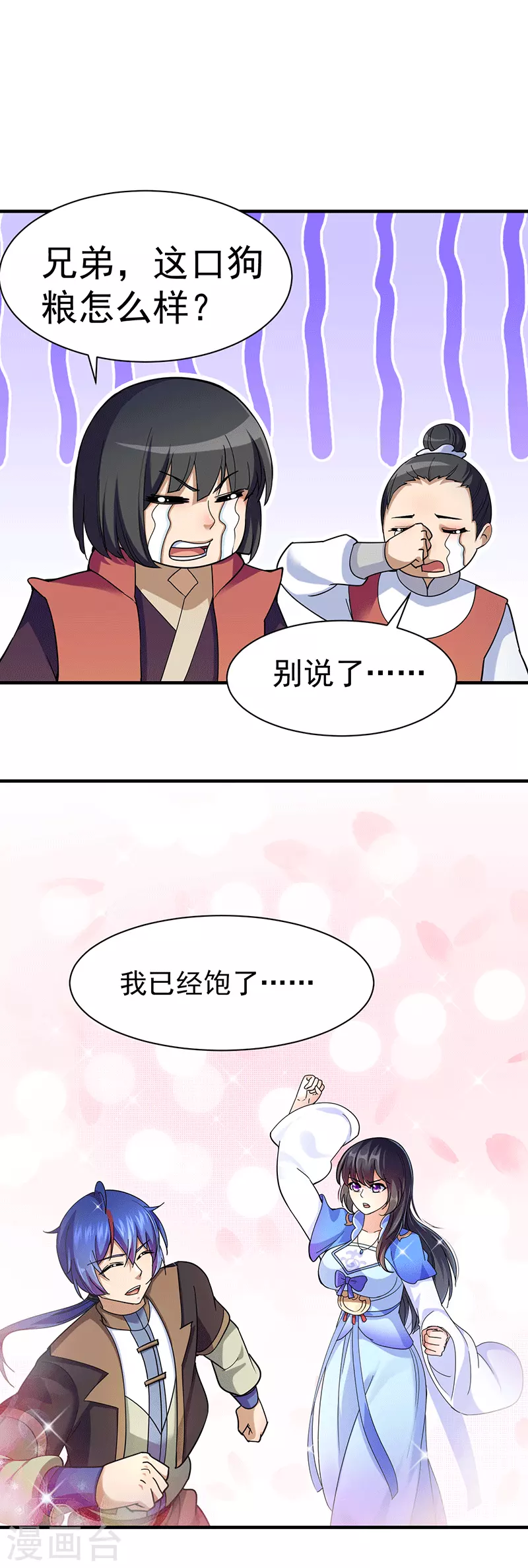 第97话 五杀被抢了19