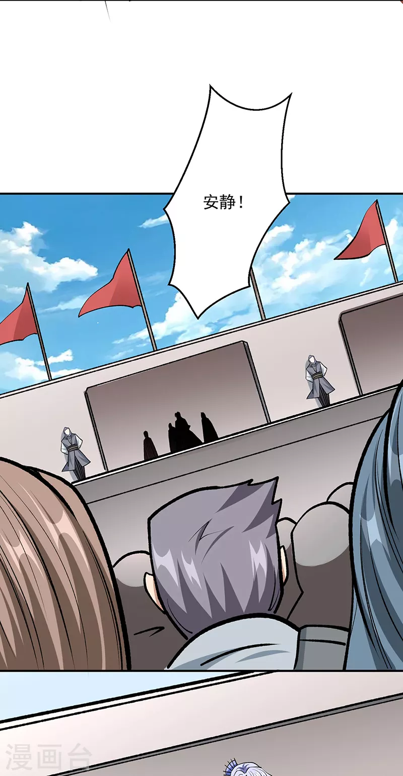 第503话 再遇赵剑妃！18