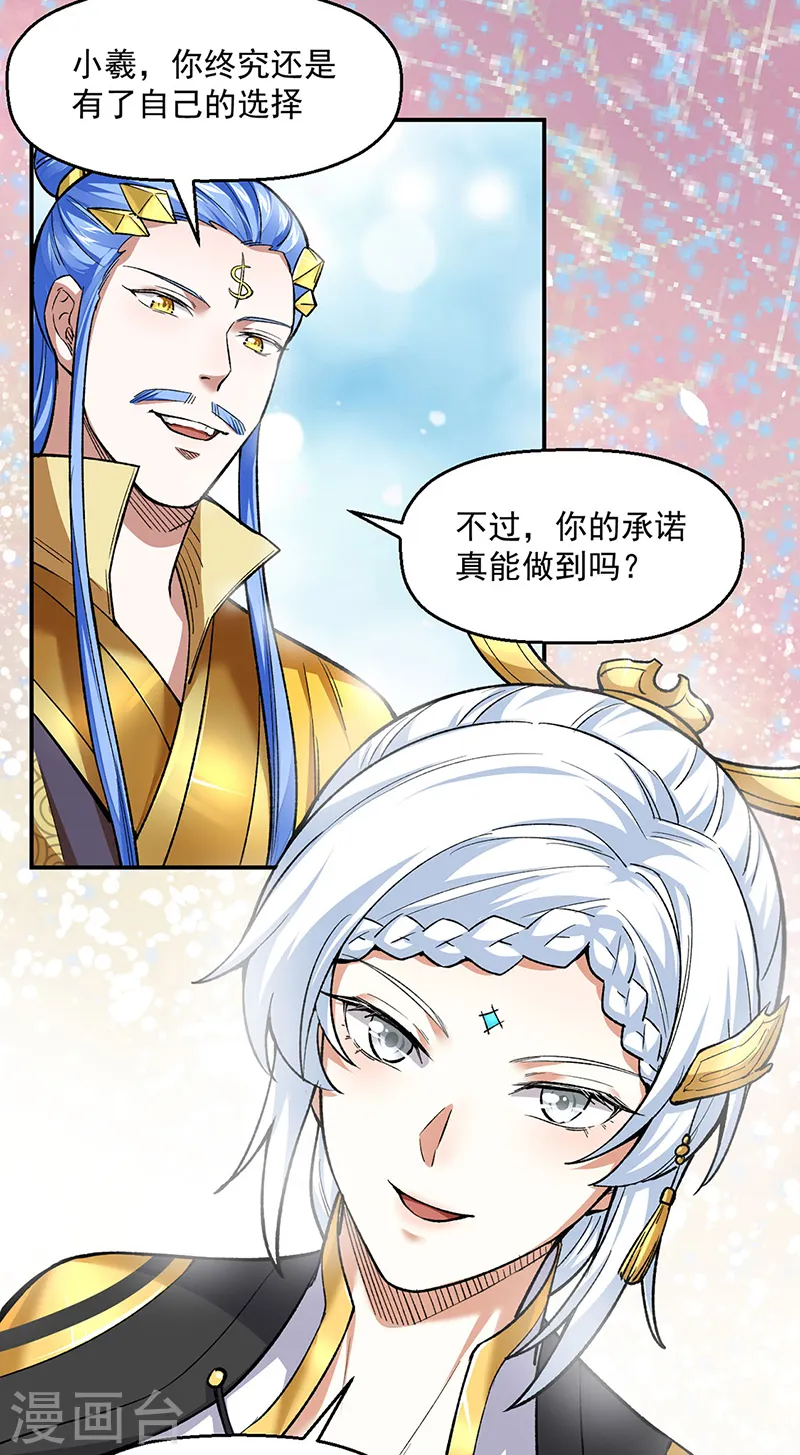 第540话 告知天下38