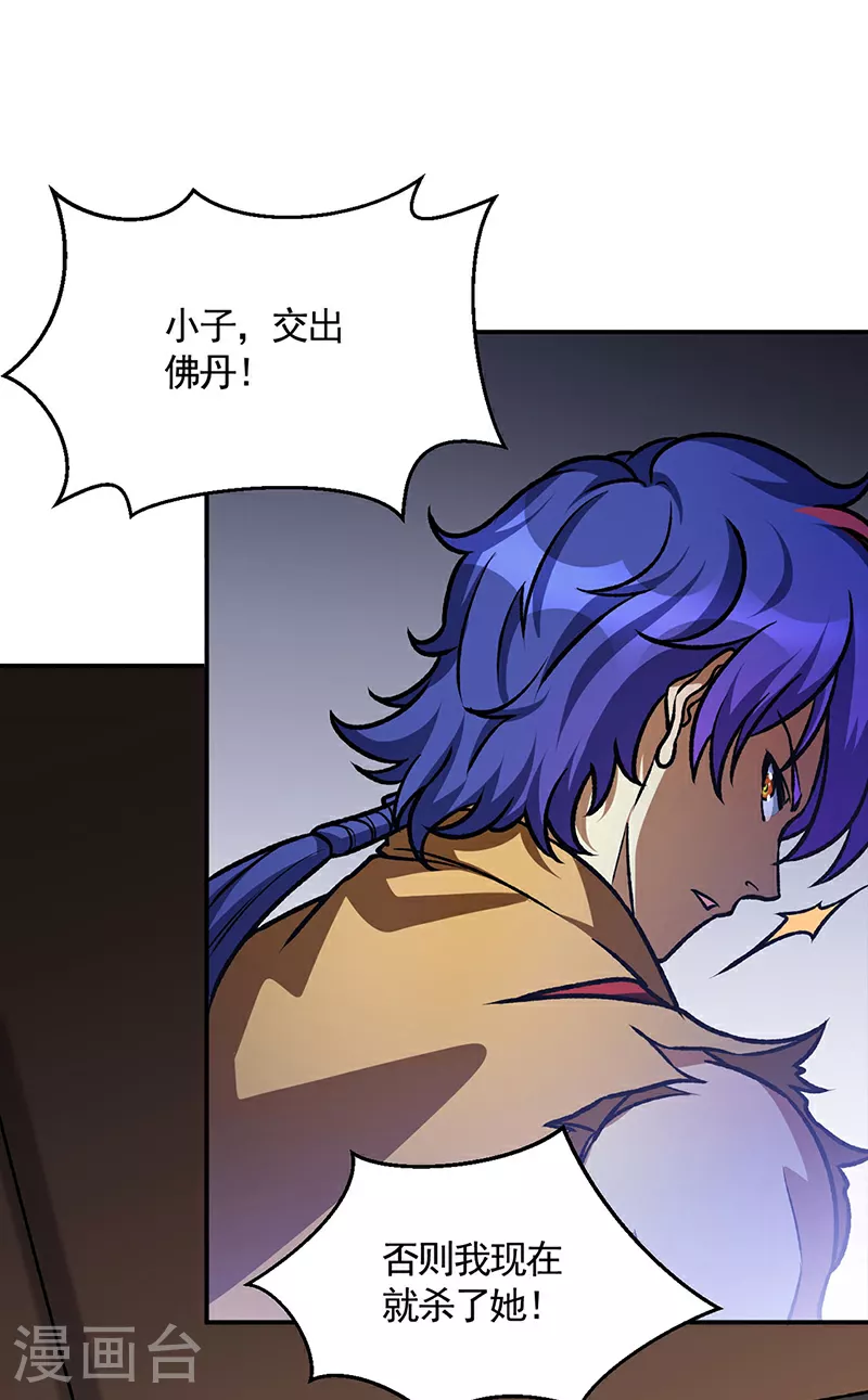 第615话 你怎么变绿了？7
