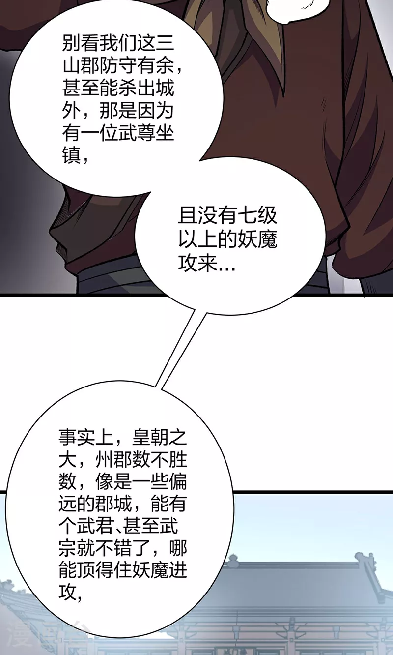 第585话 燕郡之劫8