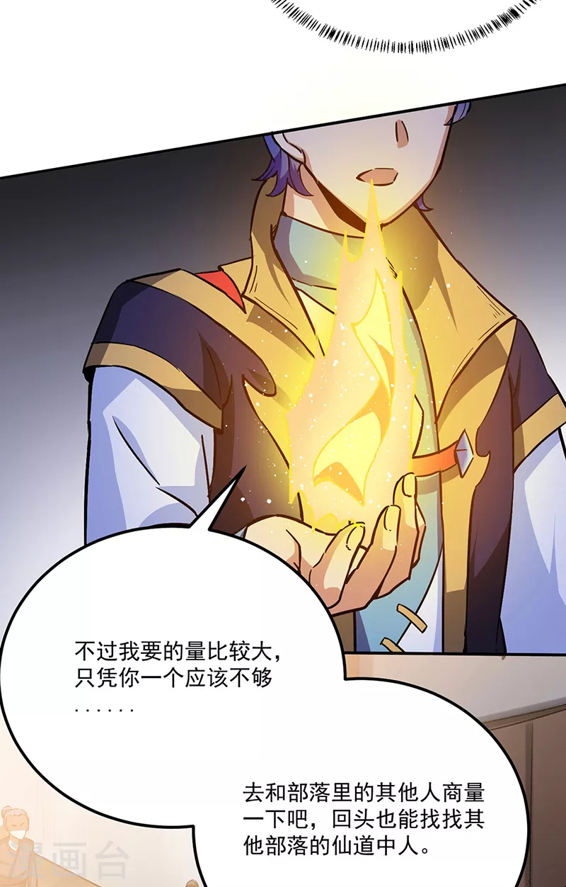 第424话 未来在天外天！5