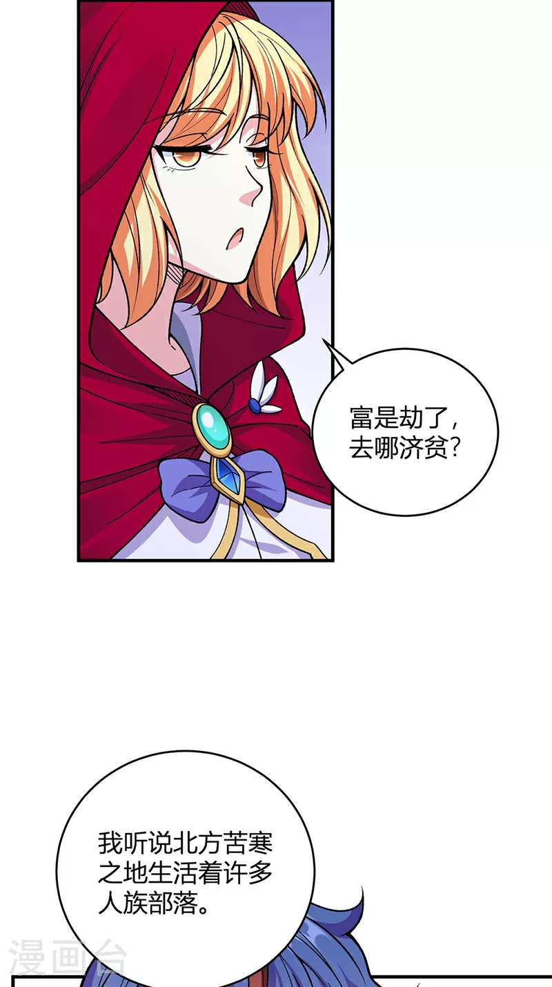 第630话 沉睡的远古妖神4