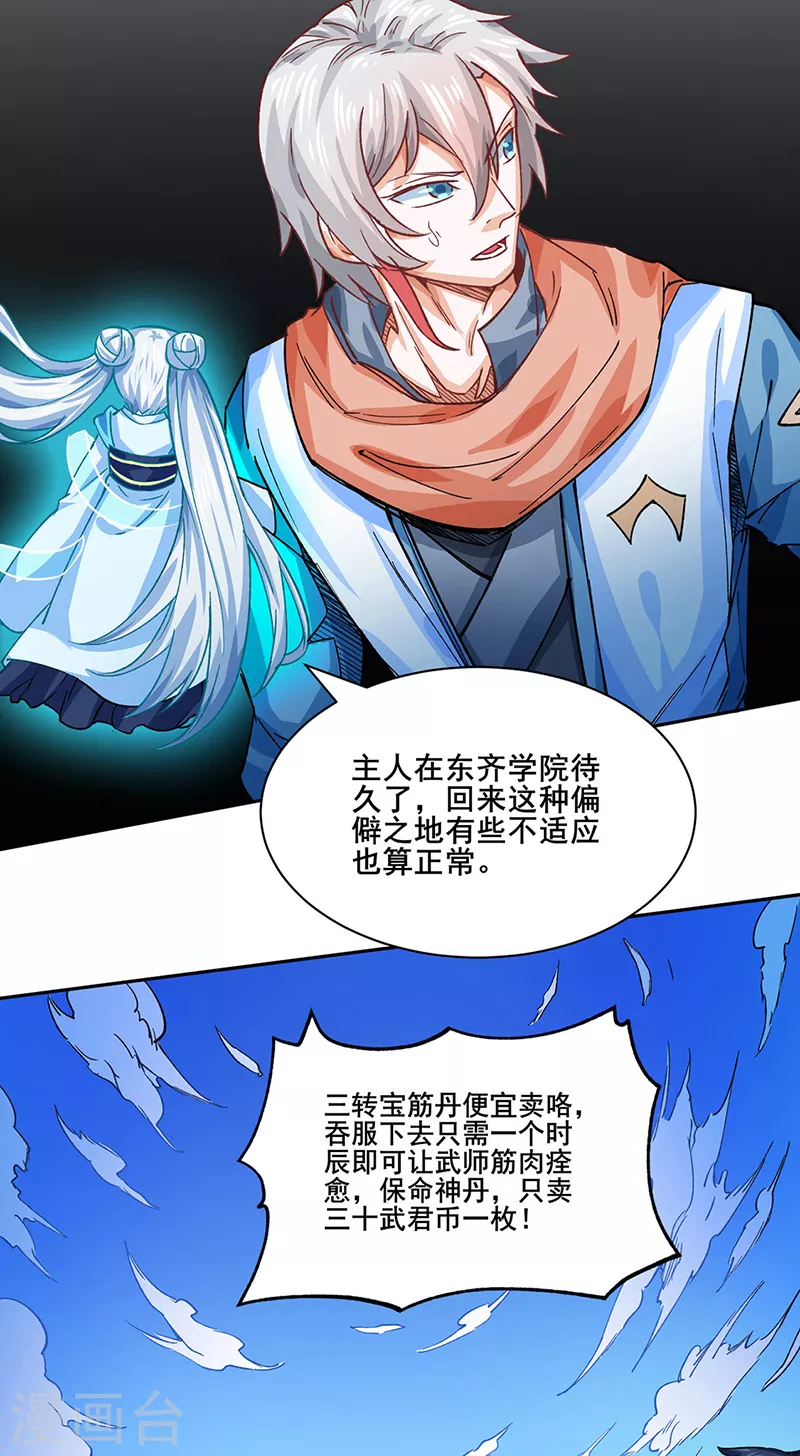 第300话 你在教我做事？13