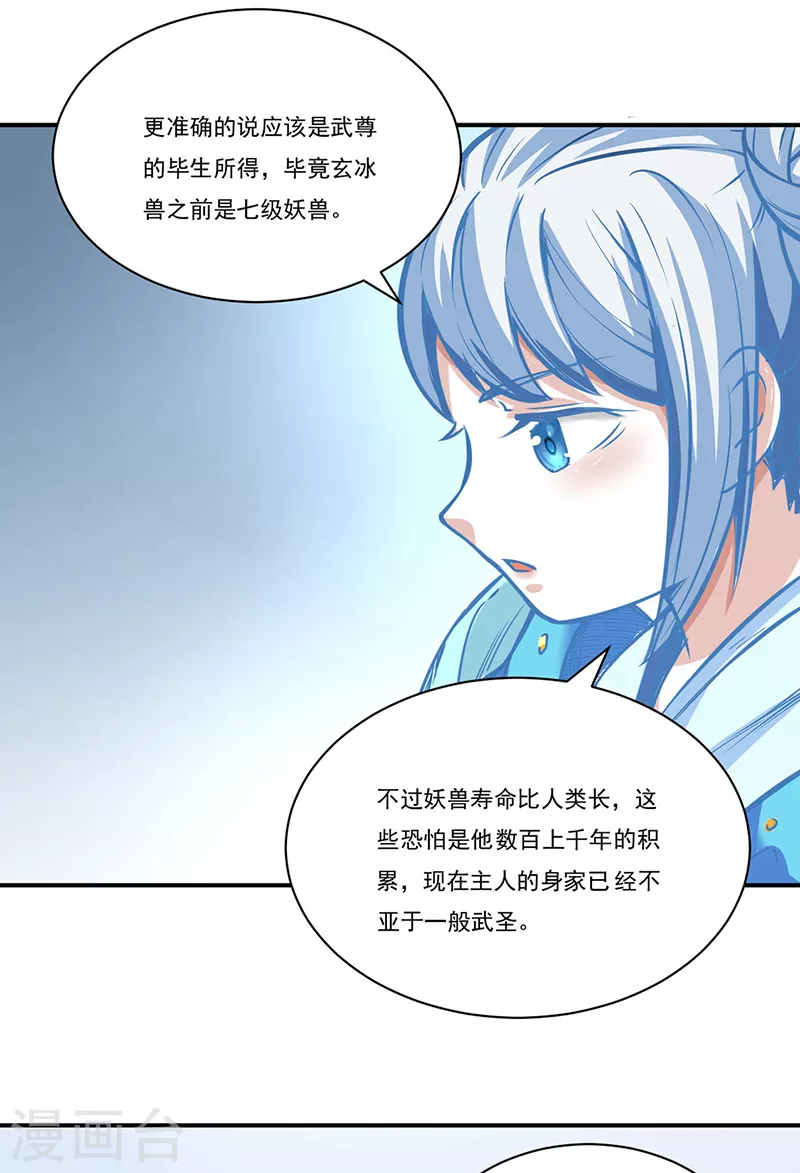 第247话 收获巨财33