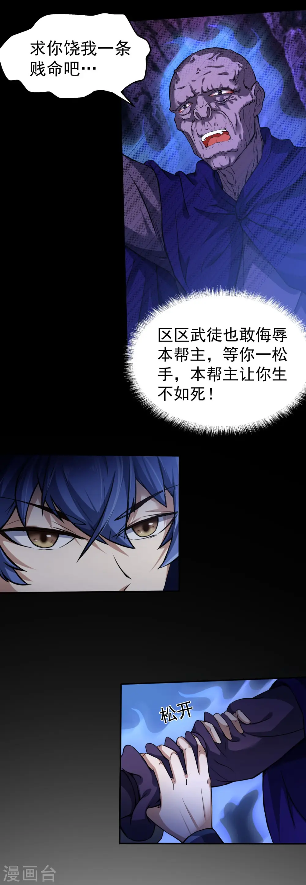 第14话 从未手软17