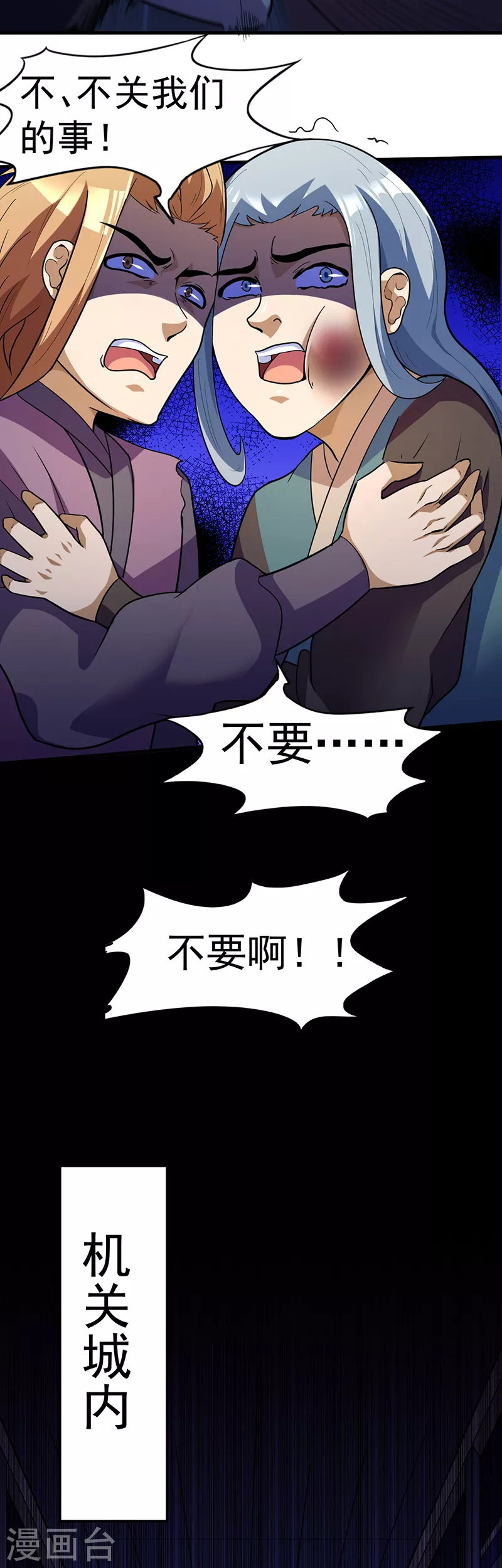 第110话 都是变态！15