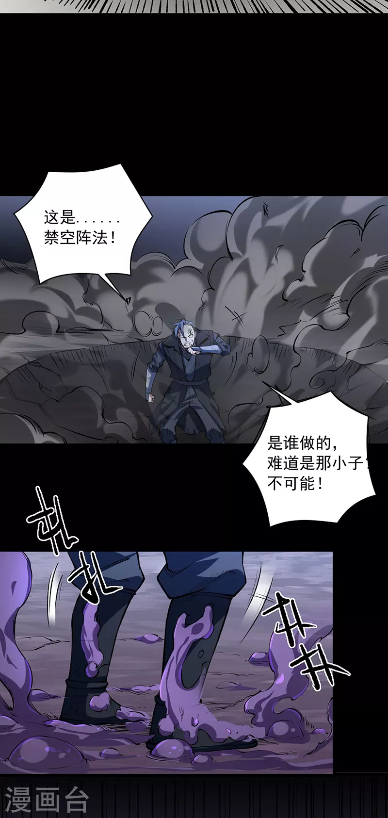 第485话 被迫离开34
