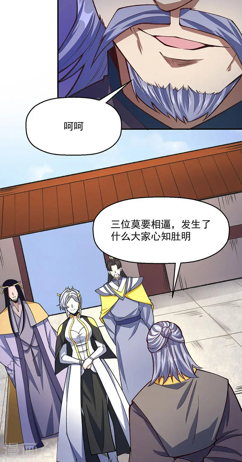 第538话 强势的长公主4