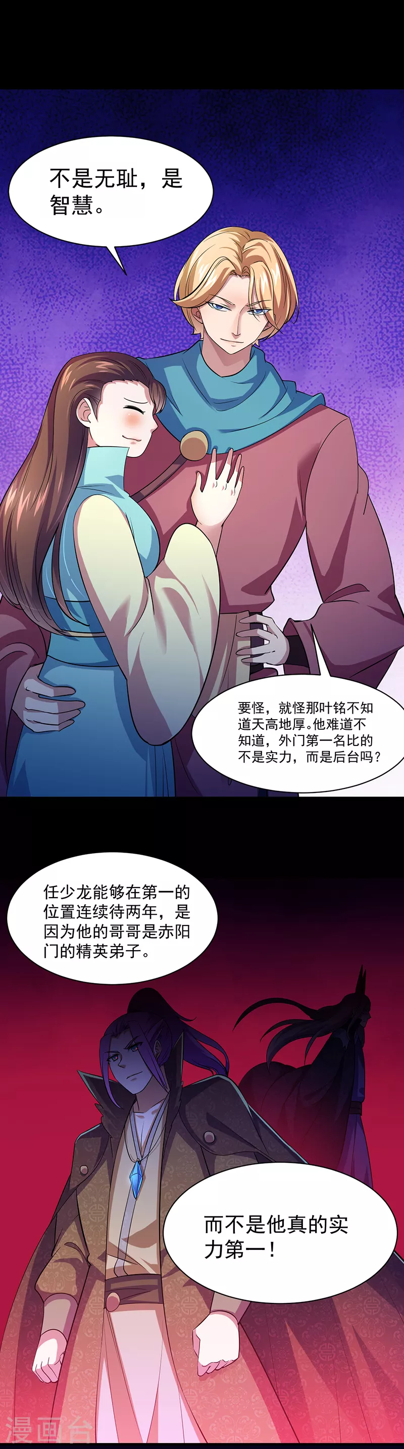 第73话 嚣张的罗云14
