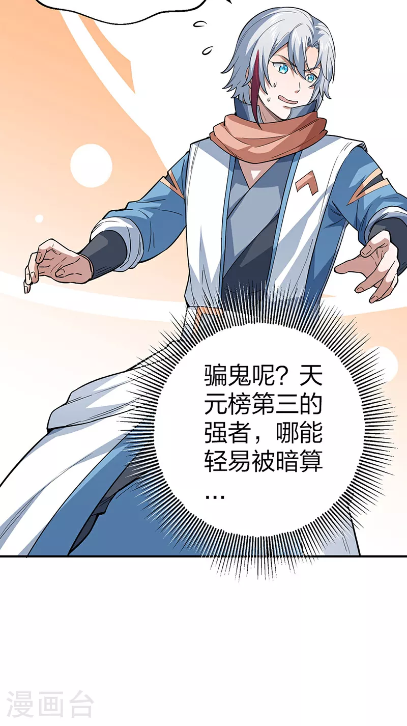 第622话 小友快过来！38