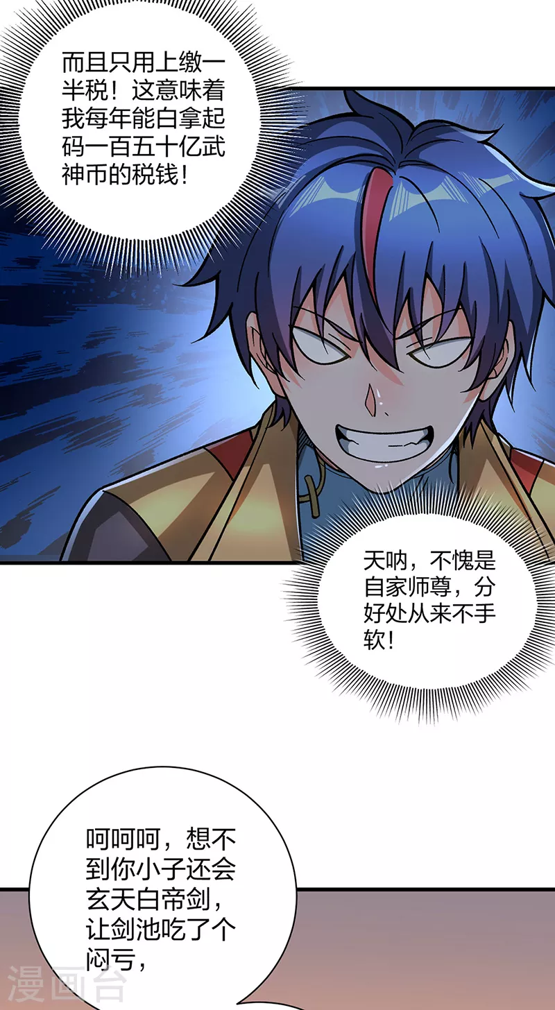 第408话 只坑了我一个？7