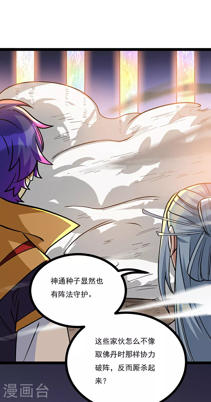 第618话 以一敌二！12