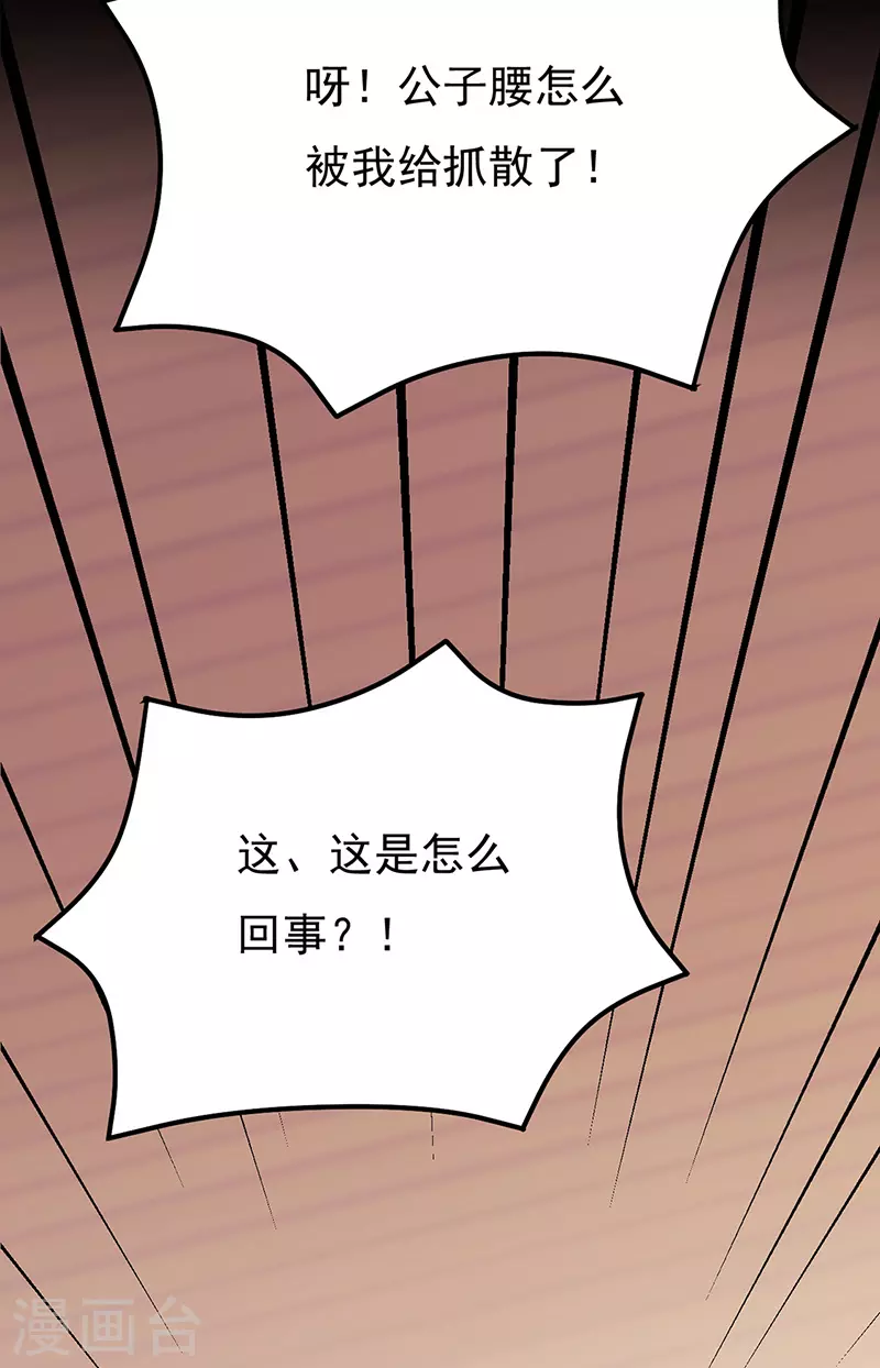 第137话 好吃好喝好睡觉31