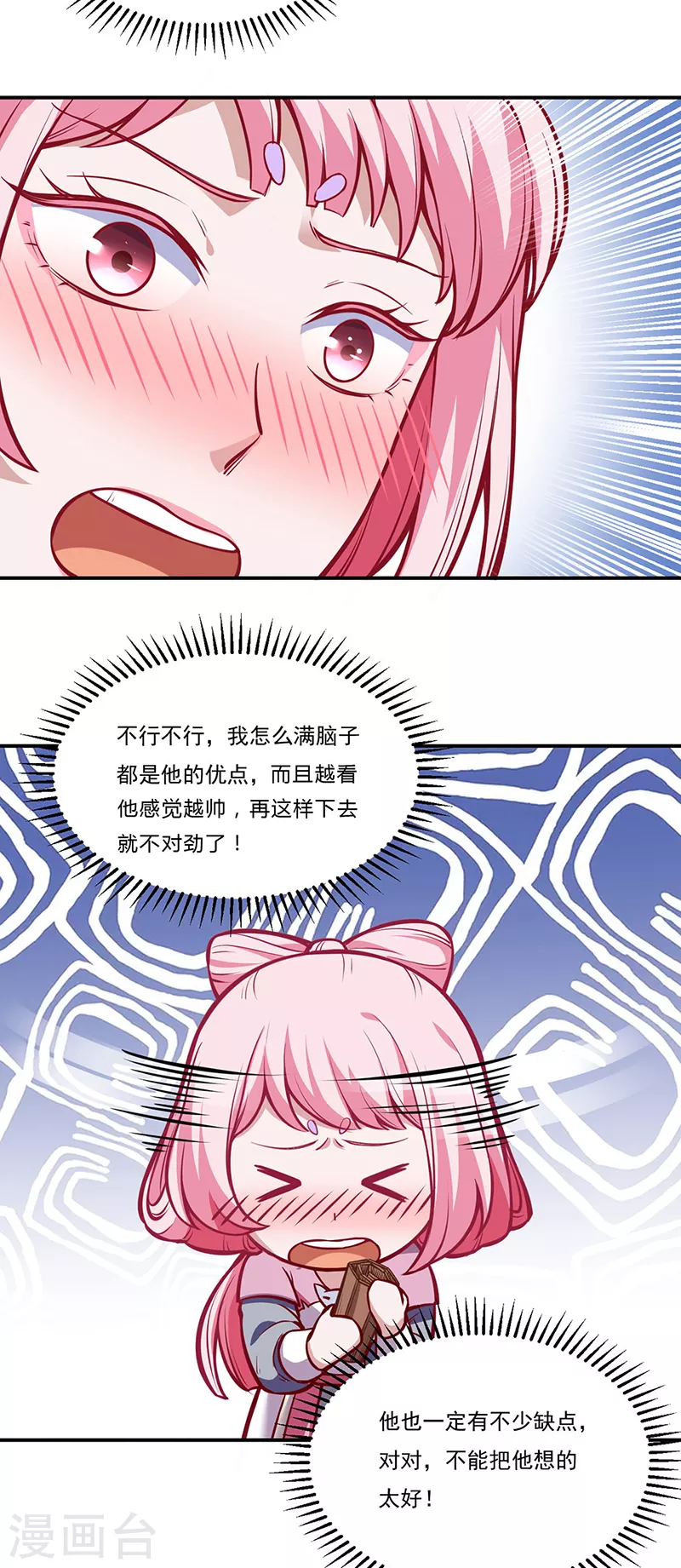 第216话 帮我个小忙18
