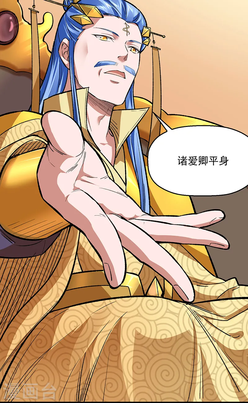 第540话 告知天下29