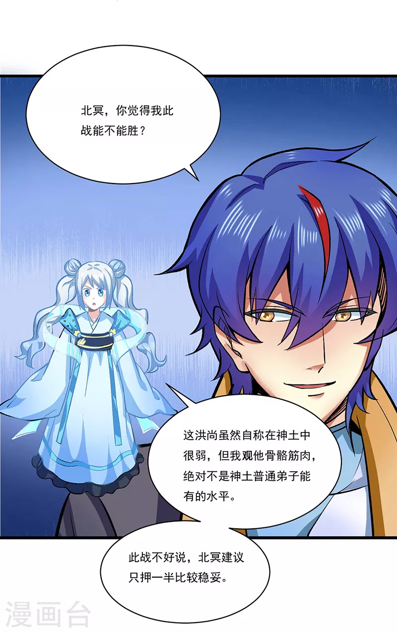第284话 重伤一下即可6
