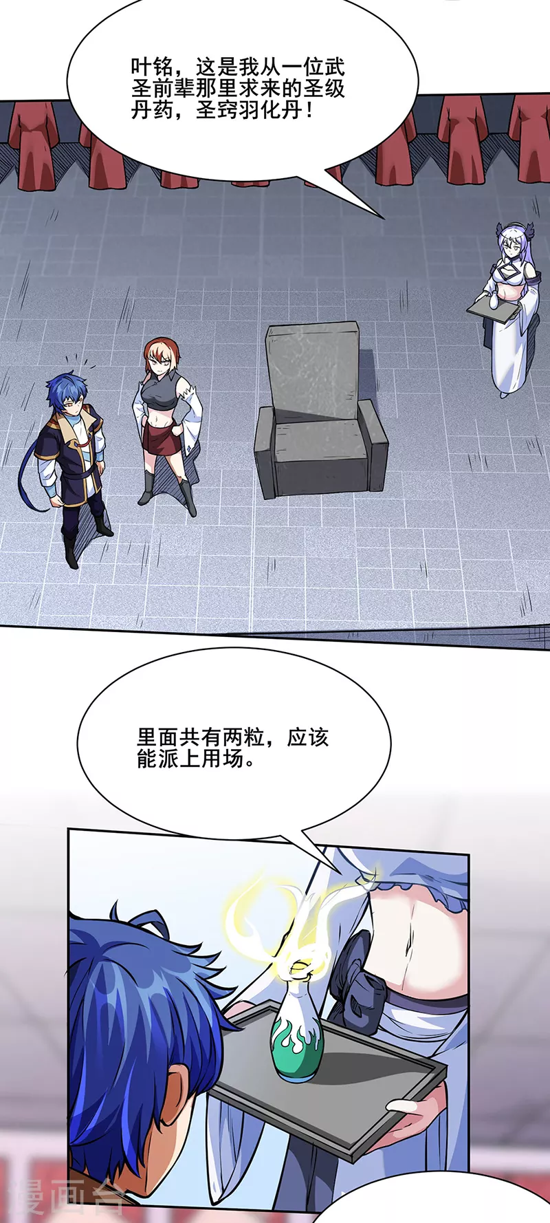 第249话 圣窍羽化丹10
