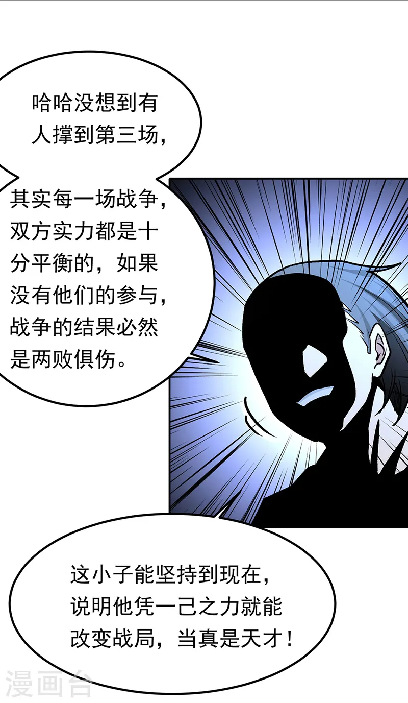 第427话 战争幻境15