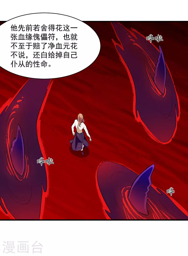 第105话 分头行动5