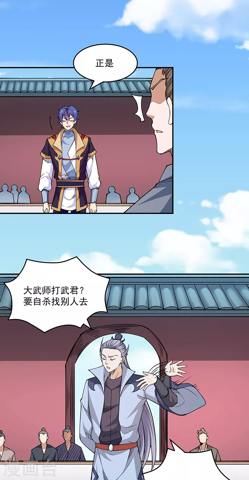 第516话 小孩打架大人出头24