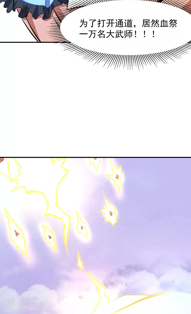 第506话 天地胎盘16