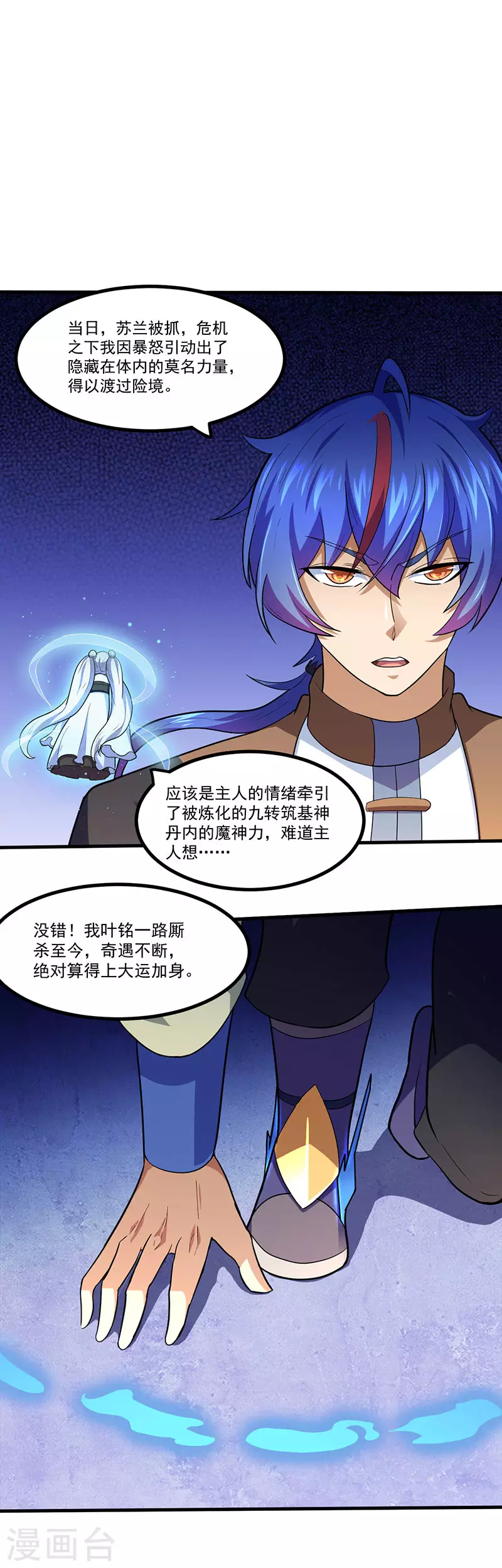 第113话 血魔劲！15