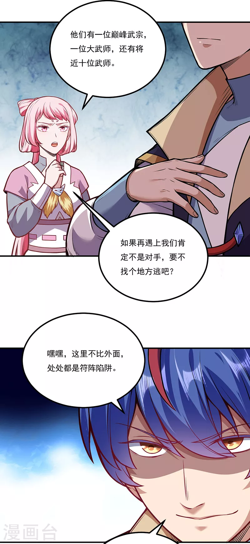 第216话 帮我个小忙7
