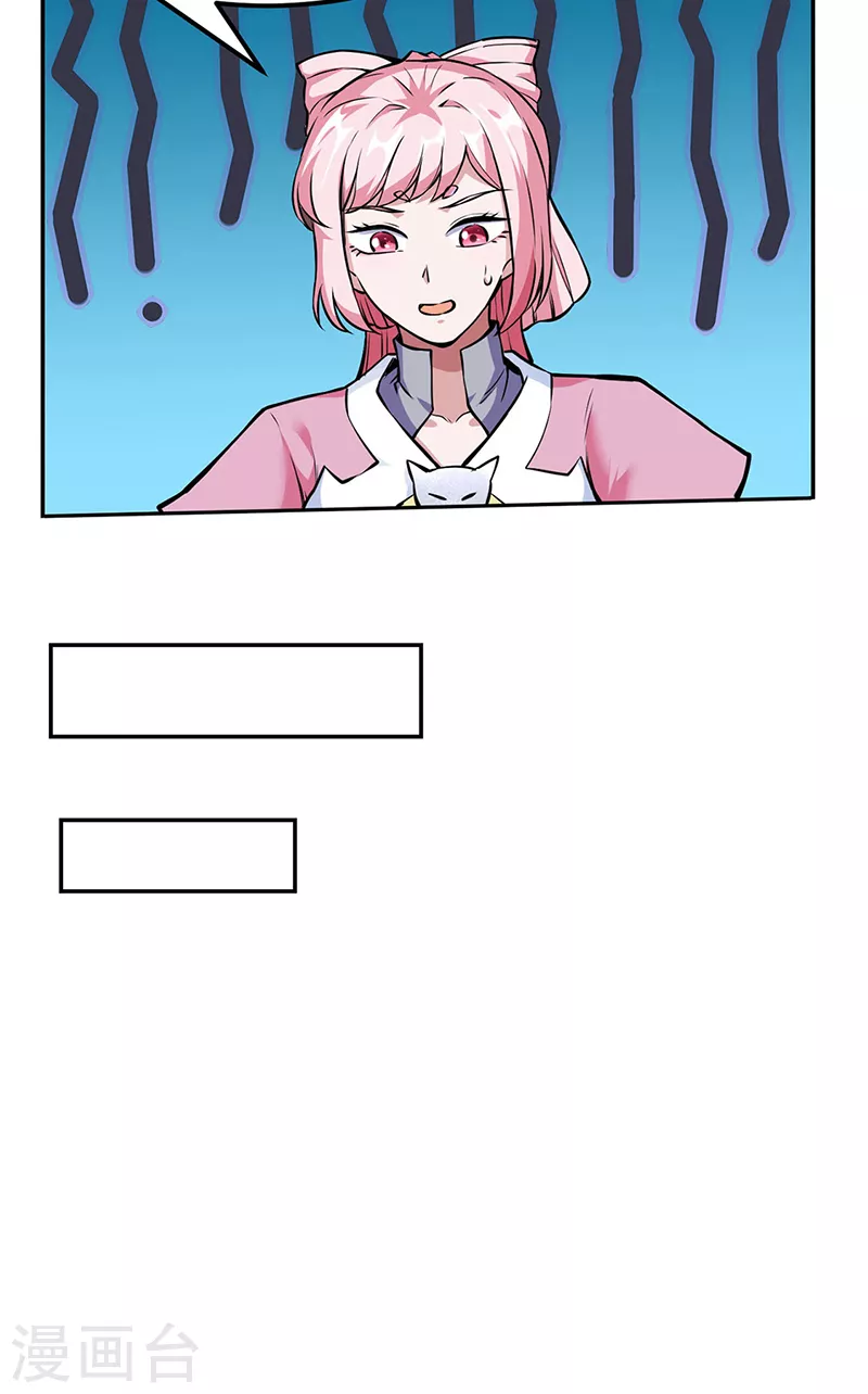 第254话 怎么可以这么弱！30