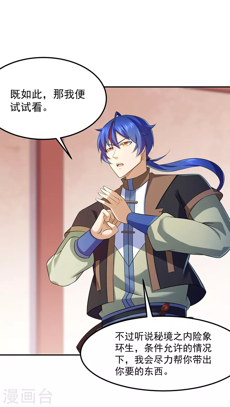 第91话 突破武徒九重9