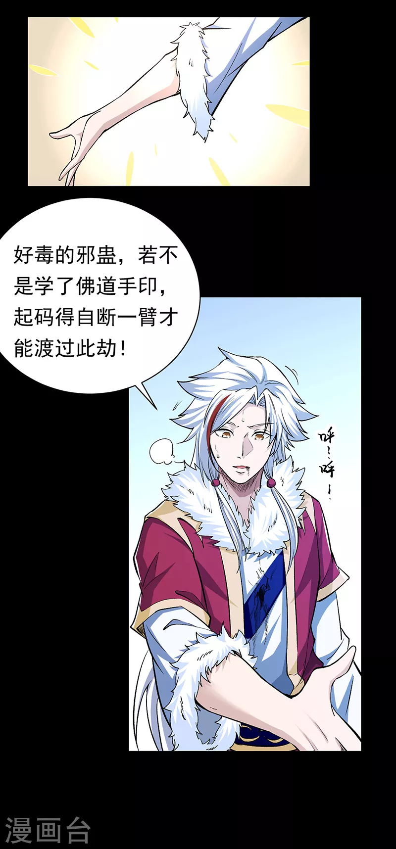 第368话 你们，都得死15