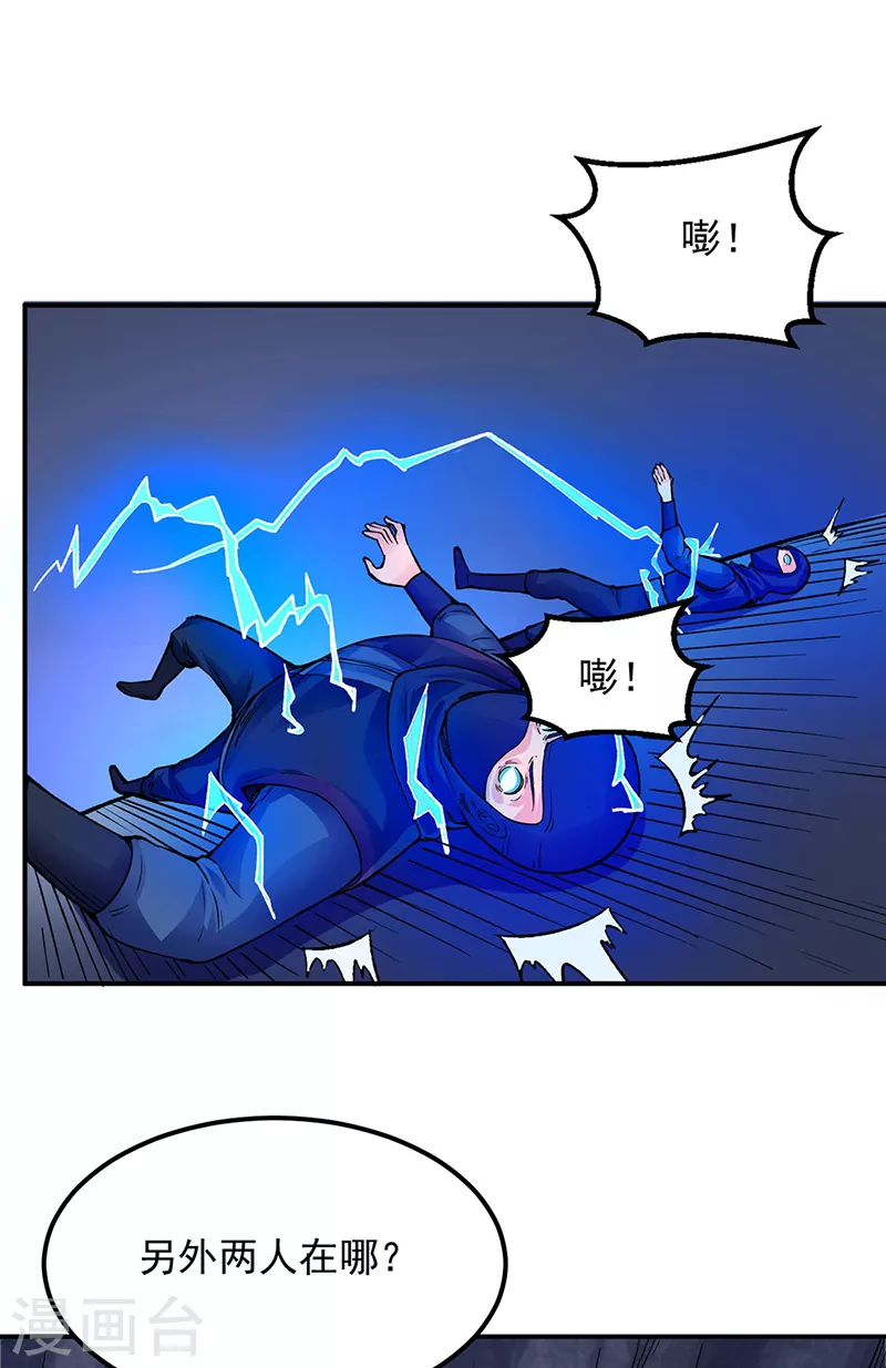 第324话 再遇杀手20