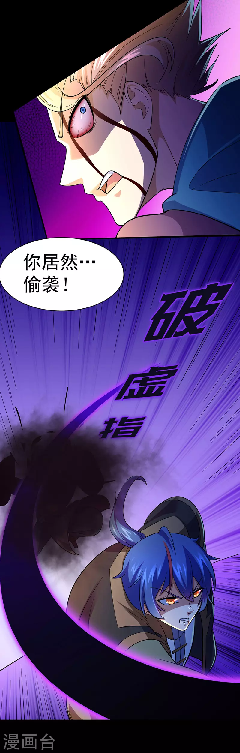 第74话 战外门榜第一！9