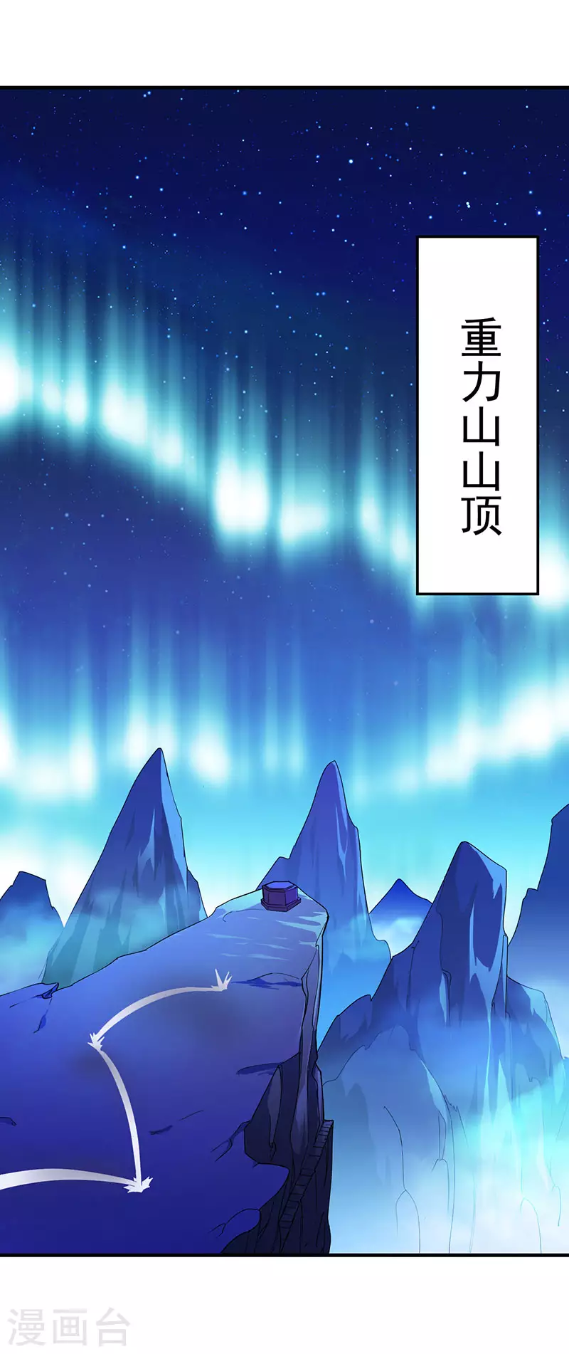 第99话 神剑门登场13