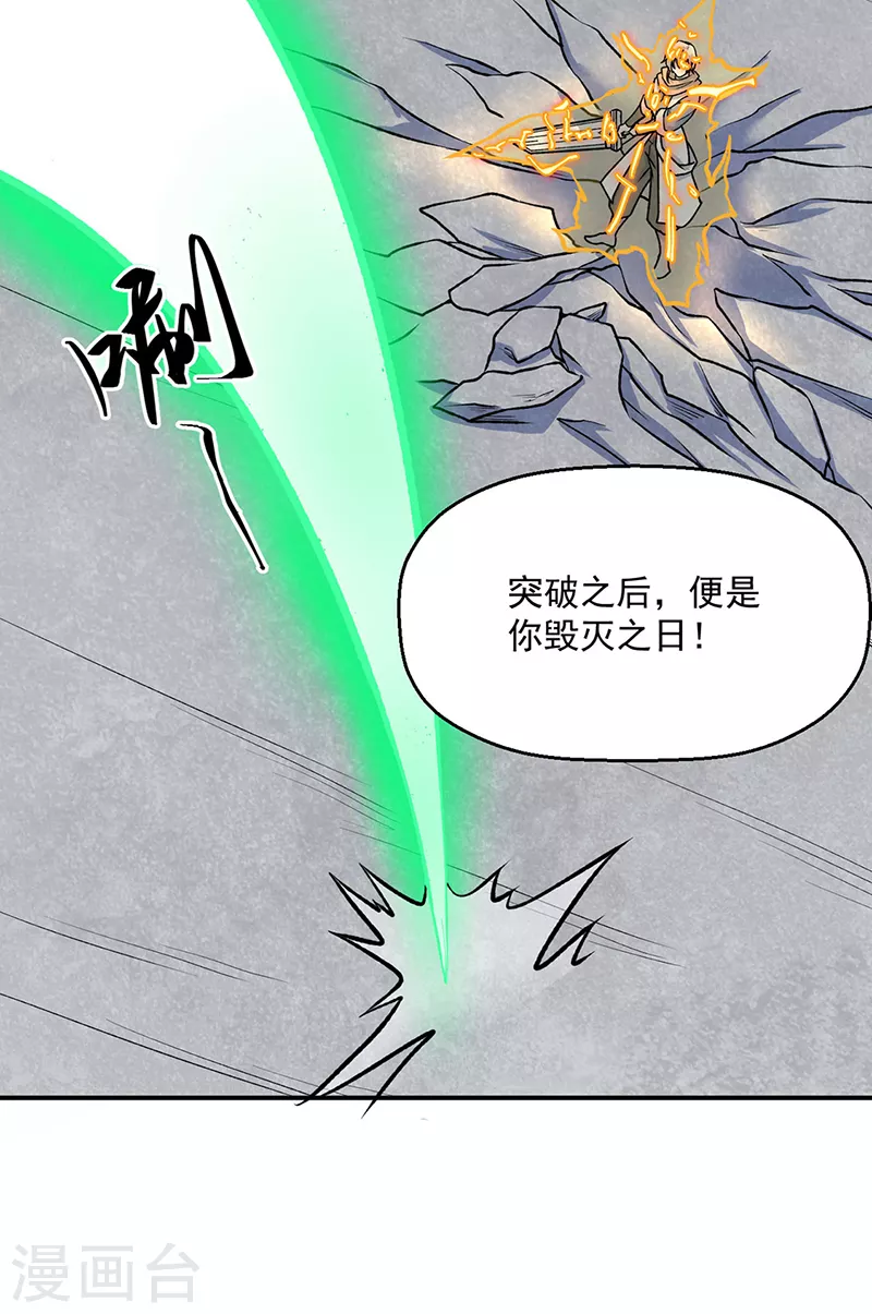 第476话 主人助我！23
