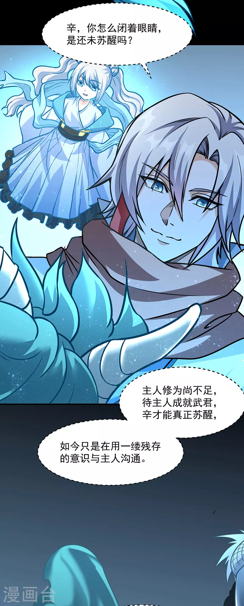 第467话 龙锤32
