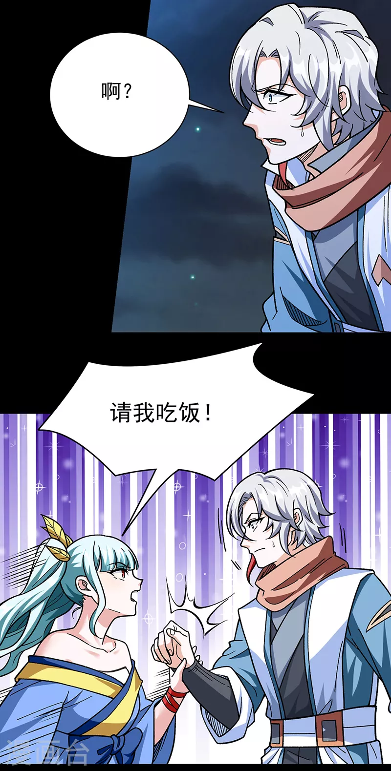 第458话 请我吃饭！14
