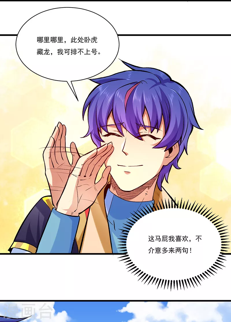 第274话 各方势力13
