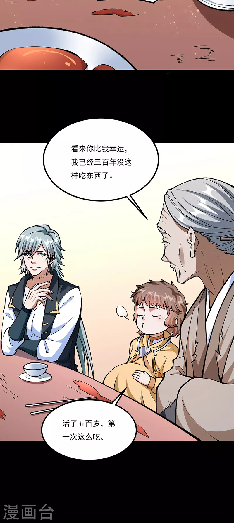第459话 沾了因果9