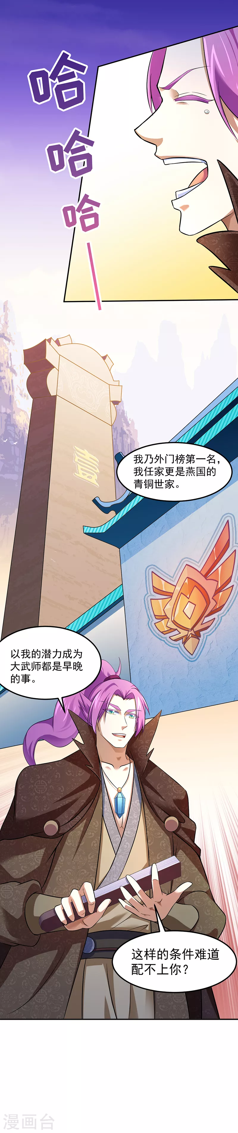 第70话 神秘的苏兰115