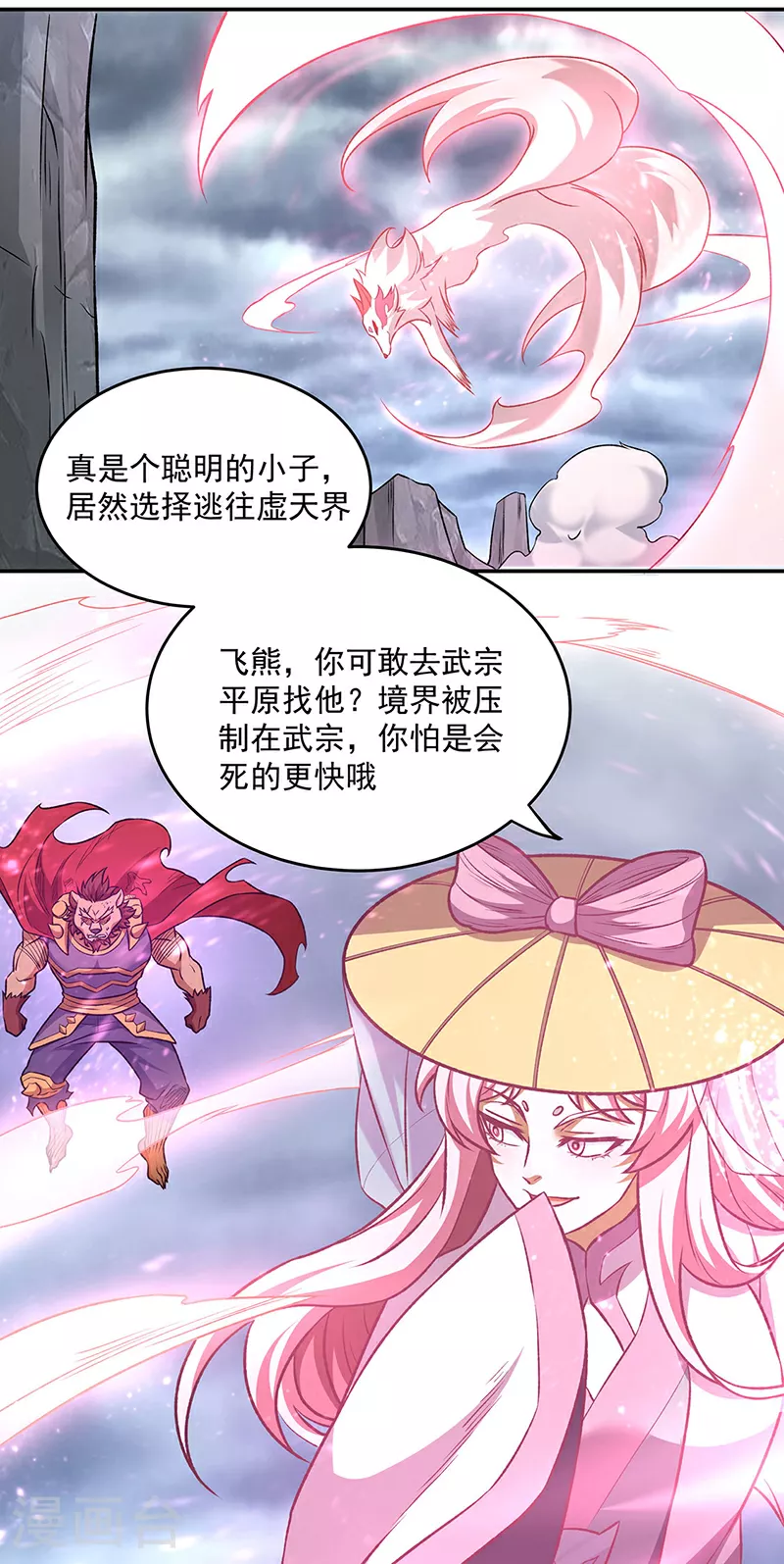 第601话 秘晶镶嵌！12